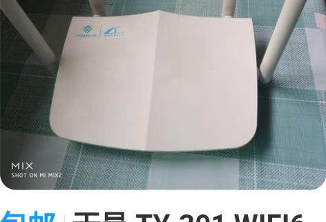 包邮天邑 TY-301 WIFI6 双频千...