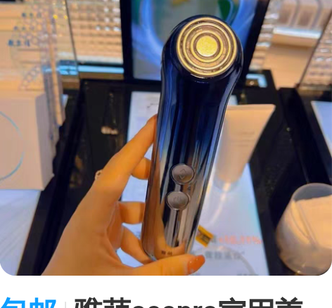 包邮雅萌acepro家用美容仪美容器，几乎...