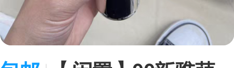 包邮【闲置】99新雅萌变频射频美容仪，原装...