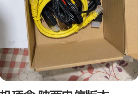 机顶盒 陕西电信版本TY1608 机顶盒 ...