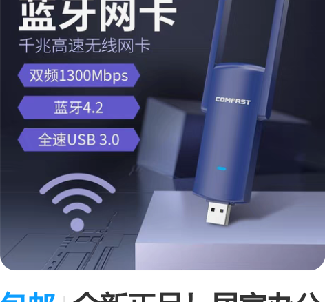 COMFAST CF-727B双频5G千兆...