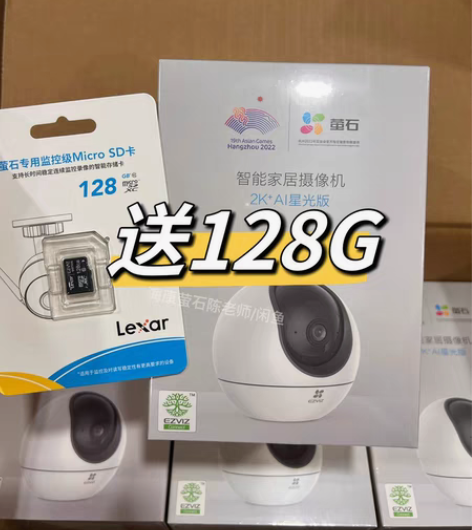 包邮萤石智能家居摄像机 H6 2K/C6C...