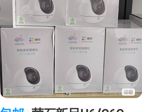 包邮萤石新品H6/C6C 400万2K画质...