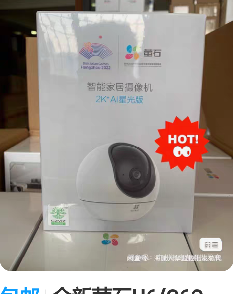 包邮全新萤石H6/C6C 400万2K A...