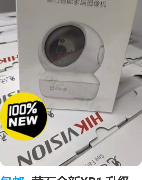 包邮萤石全新XP1 升级h6c200万/4...