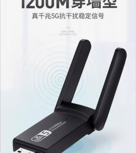 包邮【全新包邮】1200M双频免驱动无线网...