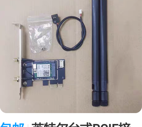 包邮英特尔台式PCIE接口 1200M千兆...