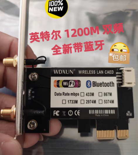 包邮【全新包邮】台式机杀手AC双频5G 1...