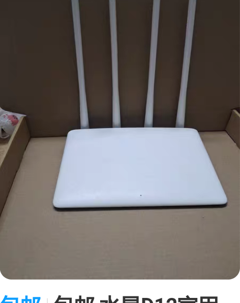 包邮包邮 水星D12家用5G双频无线千兆路...