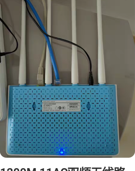 1200M 11AC双频无线路由器 品牌:...