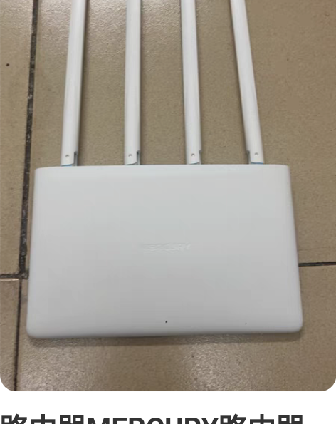 路由器MERCURY路由器 D12G薄荷路...