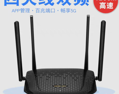 转卖全新未使用 水星双频千兆无线路由器 5...