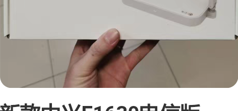 新款中兴E1630电信版WiFi6路由器3...