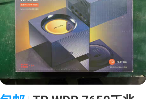 包邮TP WDR 7650千兆易展版套装，...