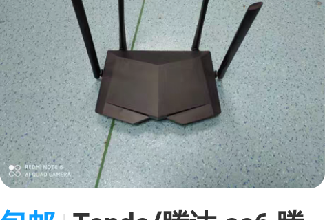 包邮Tenda/腾达 ac6 腾达AC6双...