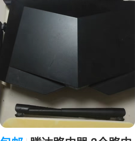 包邮腾达路由器 2个路由 都可以开机 连不...