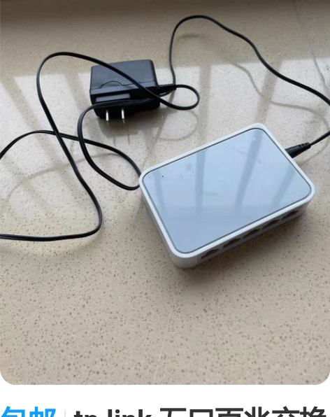 包邮tp link 五口百兆交换器 带电源...
