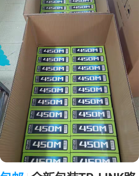 包邮全新包装TP-LINK路由器tplin...