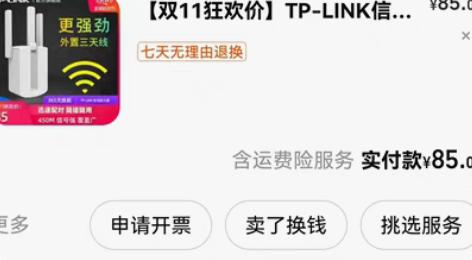 TP link 穿墙王，信号放大器 全新，...