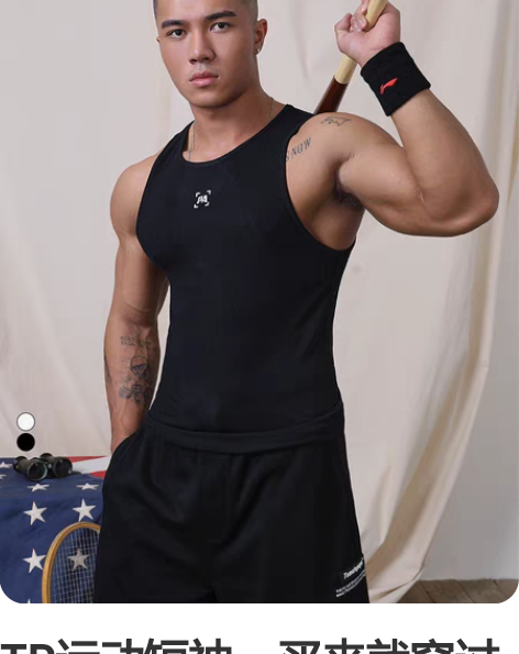 TP运动短袖，买来就穿过两次拍照. 特价了...