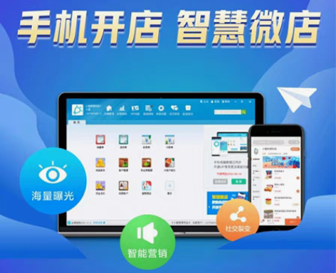 包邮正版金蝶智慧微店基础版（H 5），满足...