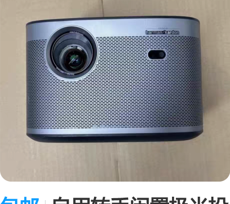 包邮自用转手闲置极米投影仪H3S白天无线办...