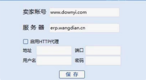包邮旺店通 聚水潭 erp 仓储管理 拆...