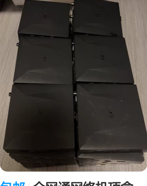 包邮全网通网络机顶盒，魔百和201—S，可...