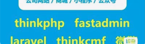 包邮PHP开发,php修改,网站开发修改 ...