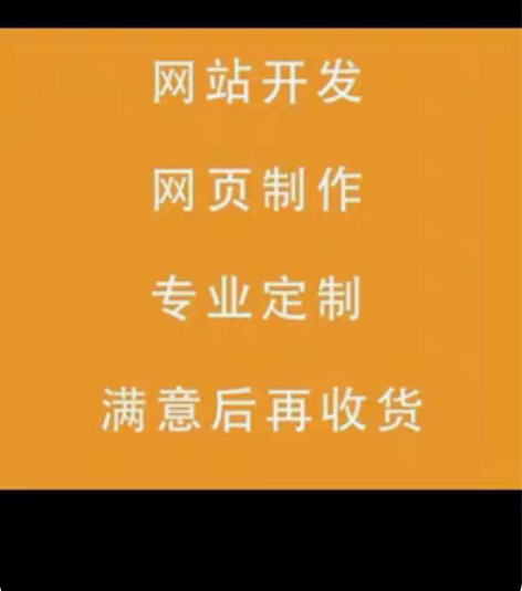 网页制作 web前端 网站开发 php开发...