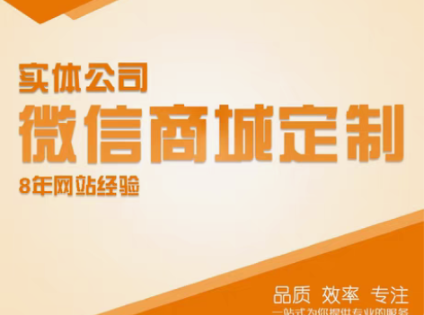 包邮上海微信商城官网定制 公众号公众平台二...