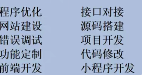 包邮PHP 开发 ,接企业公司项目!...