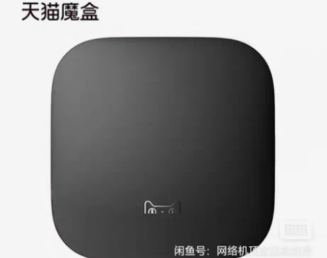 包邮天猫魔盒t17刷机固件当贝桌面 纯净系...