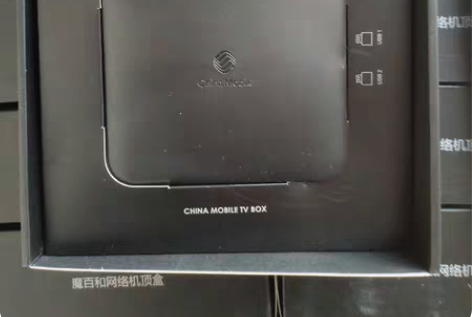 包邮语音网络机顶盒 内存2+8G 安卓9 ...