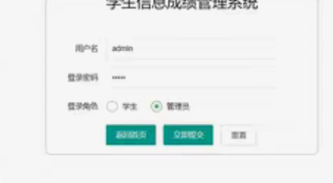 包邮PHP学生成绩管理系统，有管理员和学生...