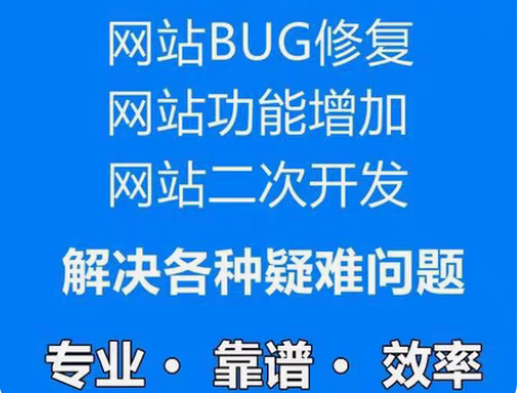 包邮php网站开发、网站定制、功能修改、界...