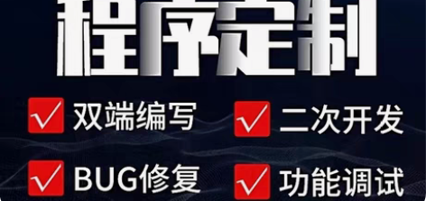 包邮PHP开发，商城开发，三级分销，htm...