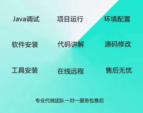 包邮有关java的都可以做~ Java代做...