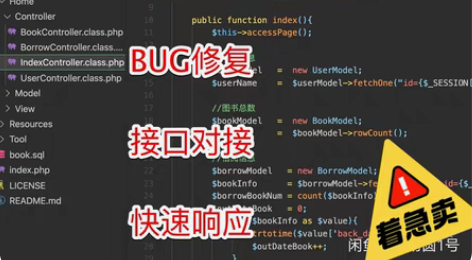 PHP系统代做开发 BUG修复 二次开发搭...