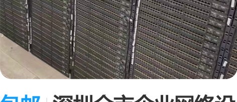 包邮深圳全市企业网络设备短租、长租，含调试...