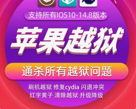 包邮苹果手机iOS各种问题解决 专业的，专...