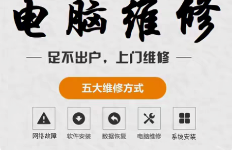电脑维修 重装系统 安装软件 技术咨询 电...