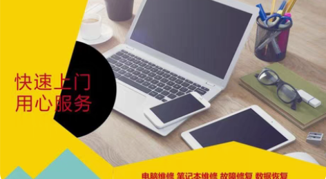 电脑咨询、电脑维修，电脑各种问题解决、蓝屏...