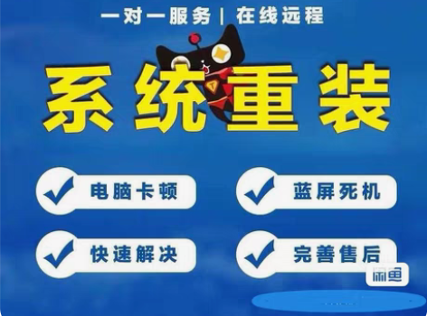 电脑培训维修 远程重装系统重装电脑维修蓝屏...