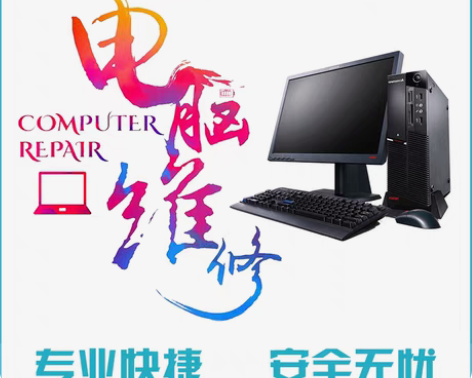 包邮电脑硬件安装，系统维护与组装，整机安装...