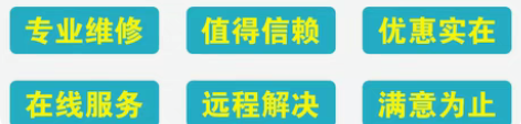 包邮系统重装远程故障咨询修复蓝屏死机卡顿驱...