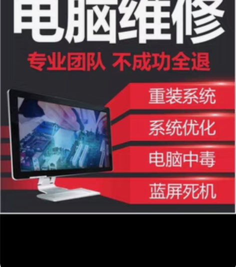 包邮电脑系统重装，系统修复，远程指导，蓝屏...