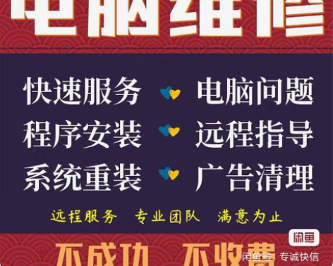 电脑脑上门维修，故障检测处理，硬件更换，蓝...