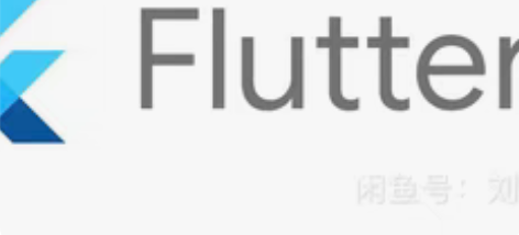 上海 专业Flutter跨平台开发维护iO...