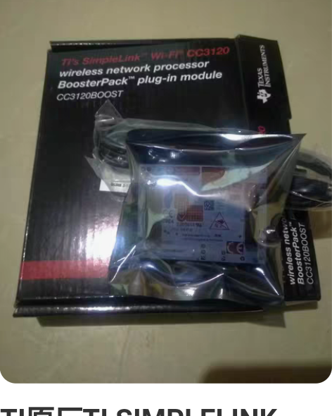 TI原厂TI SIMPLELINK wif...